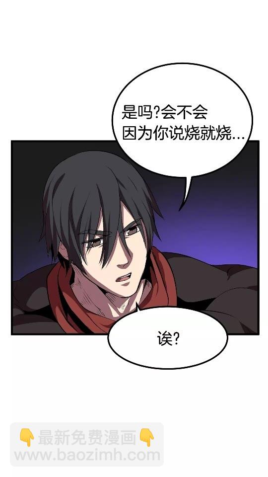 第16话 地下城之疑15