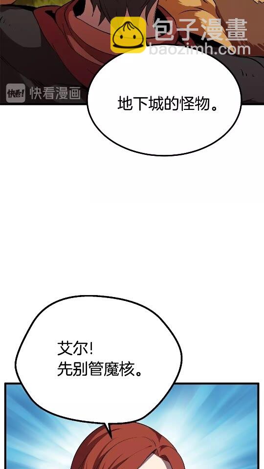 第16话 地下城之疑17