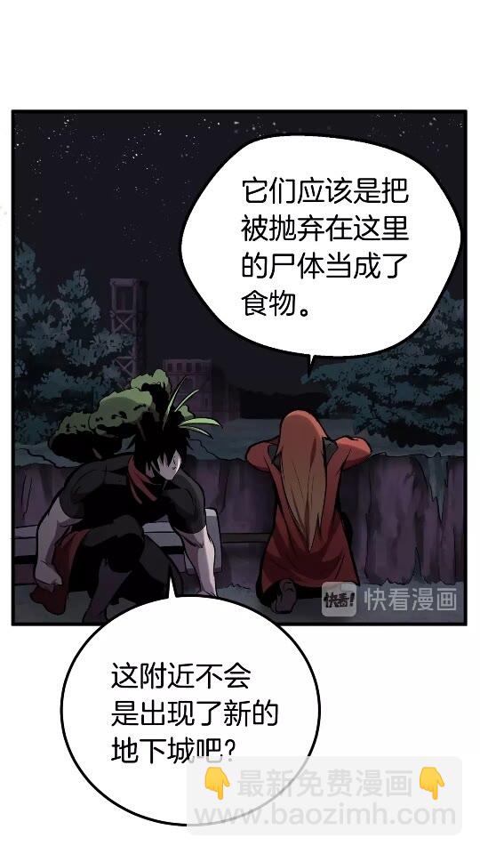 第16话 地下城之疑21
