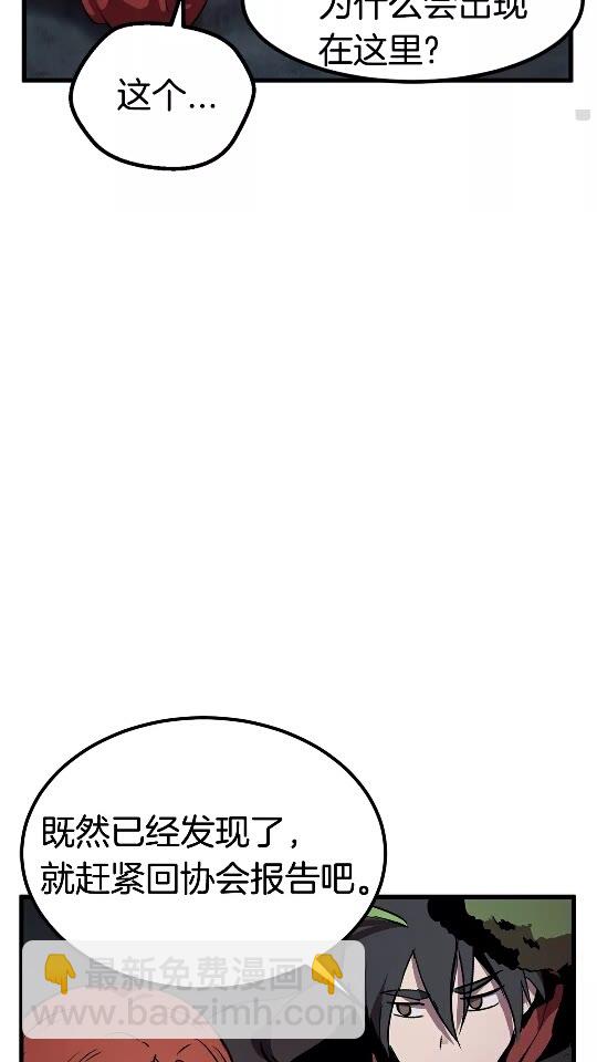 第16话 地下城之疑23