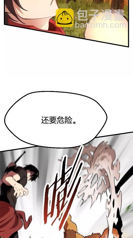 第16话 地下城之疑6