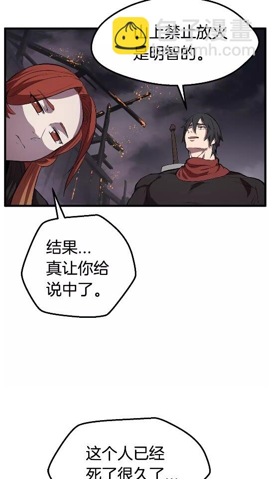 第16话 地下城之疑67