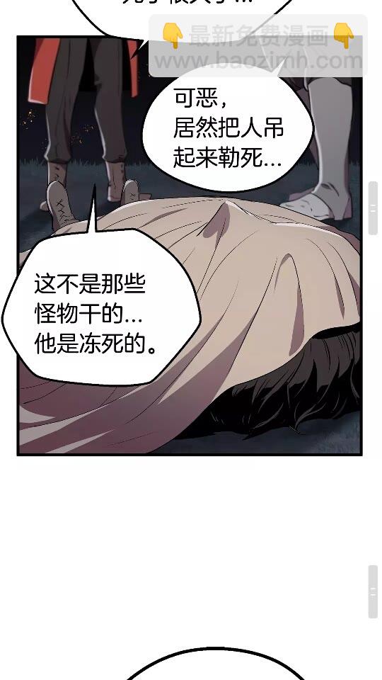 第16话 地下城之疑68