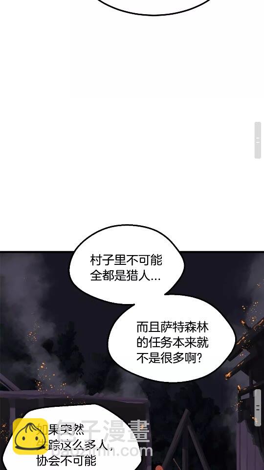第16话 地下城之疑72