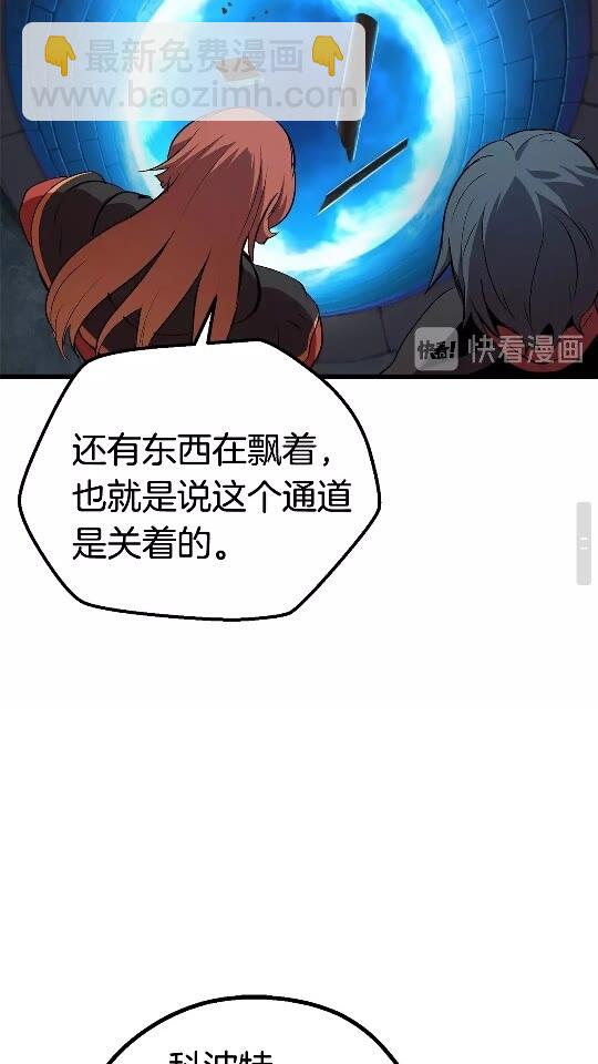 第16话 地下城之疑80