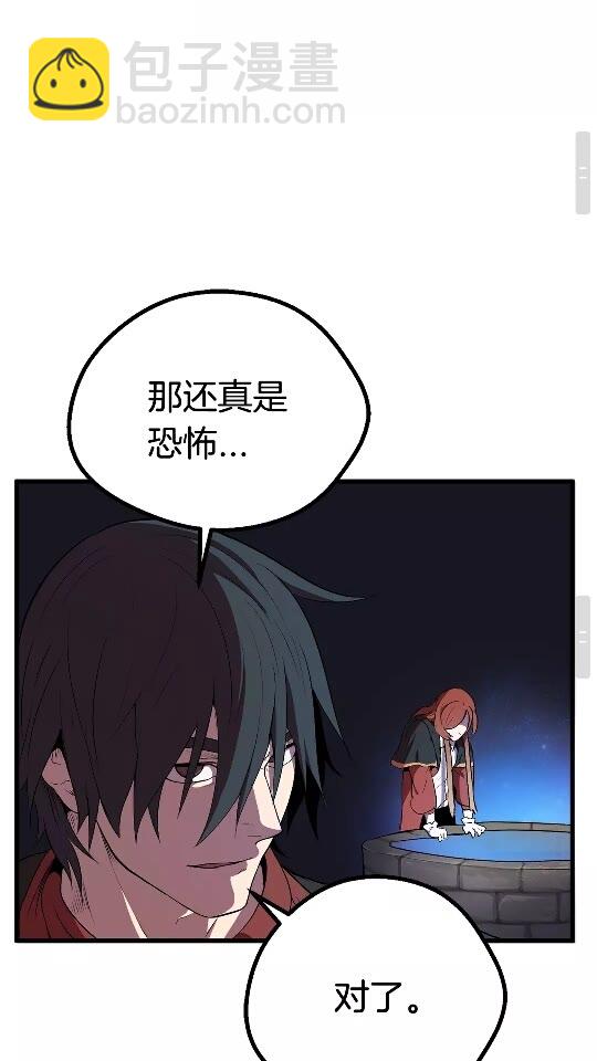 第16话 地下城之疑86