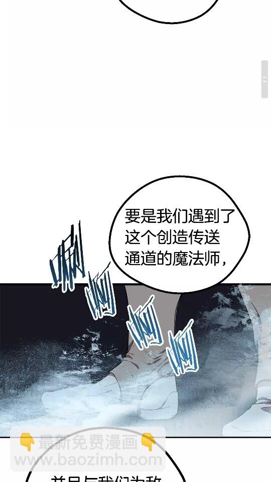 第16话 地下城之疑87