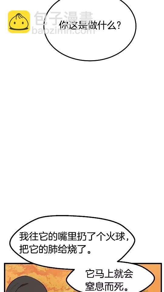 第16话 地下城之疑9