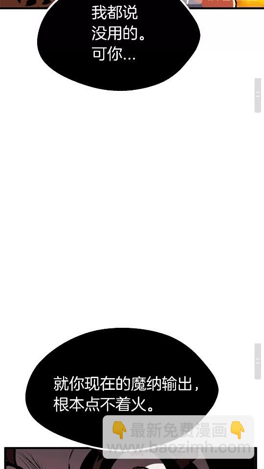 第17话 强敌34