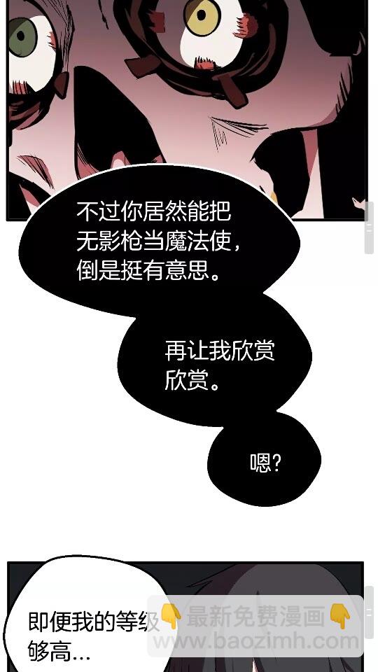 第17话 强敌35