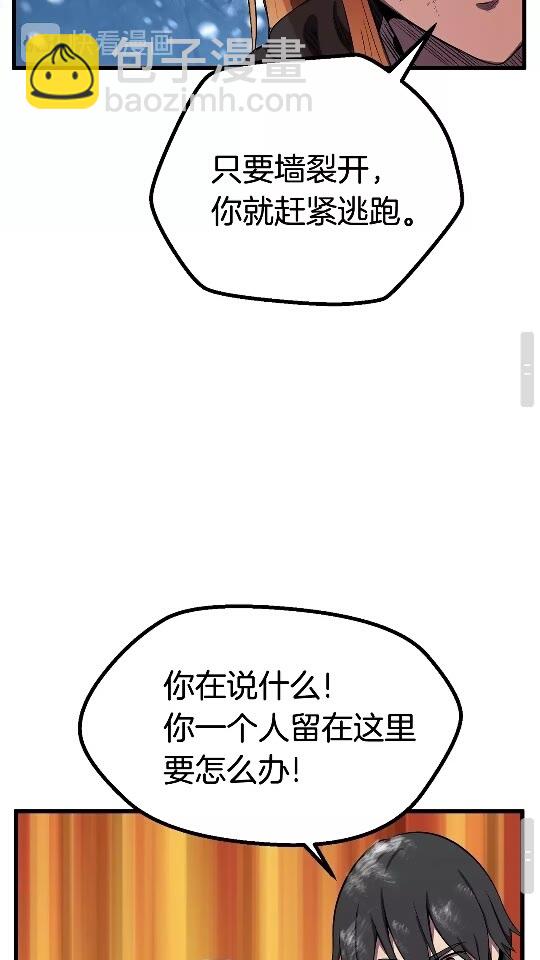 第17话 强敌85