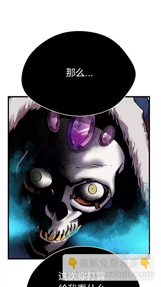第17话 强敌90