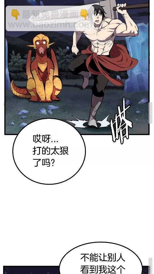 第19话 瞬杀76