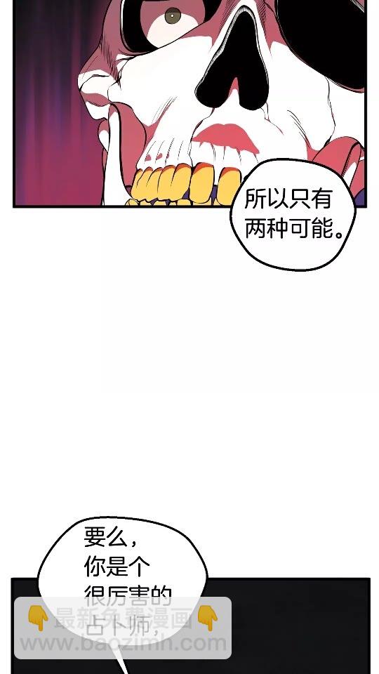 第20话 凶兽13