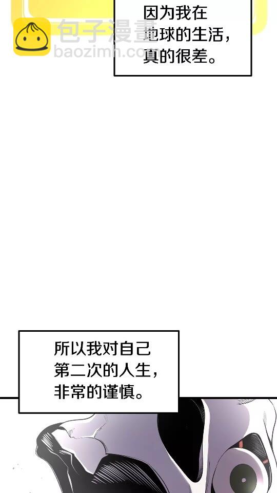 第20话 凶兽2