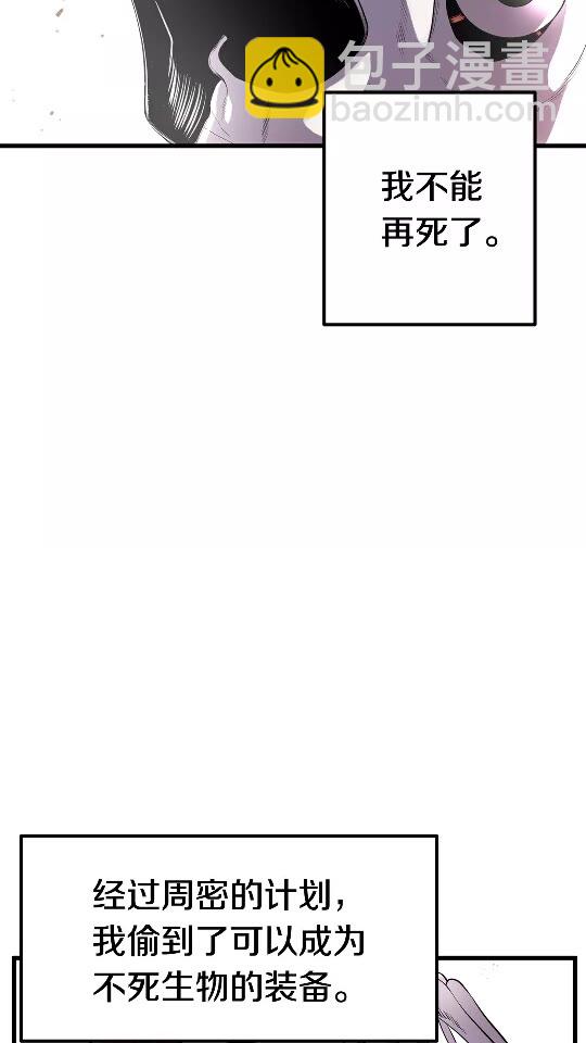 第20话 凶兽3