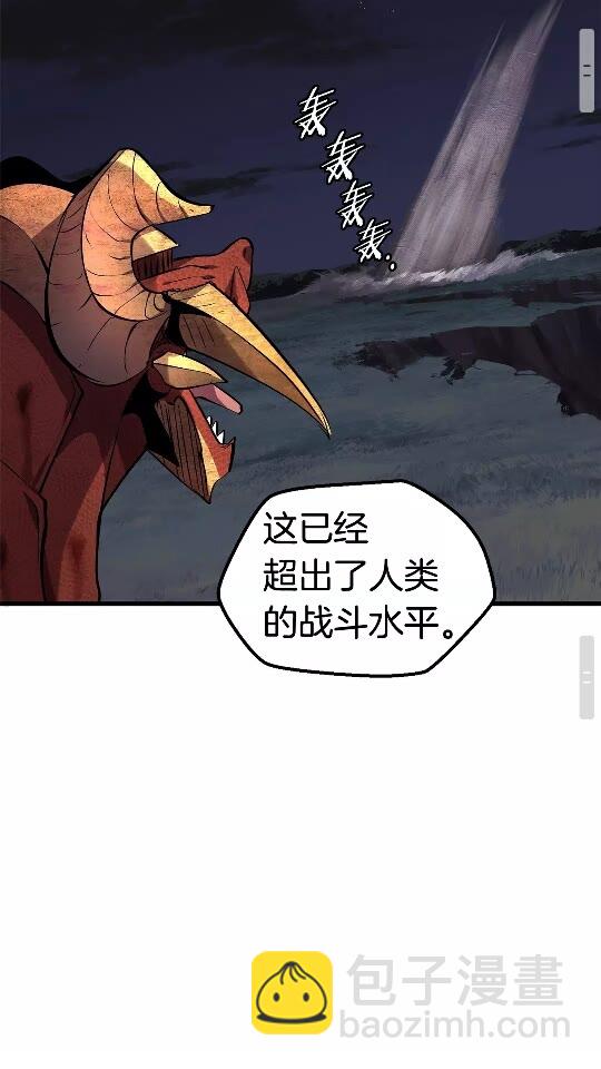 第20话 凶兽37