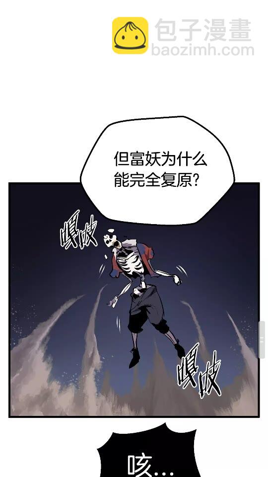 第20话 凶兽39