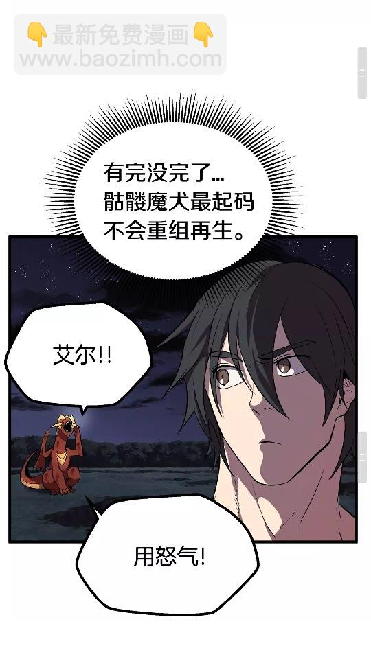 第20话 凶兽45