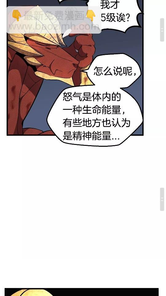 第20话 凶兽53