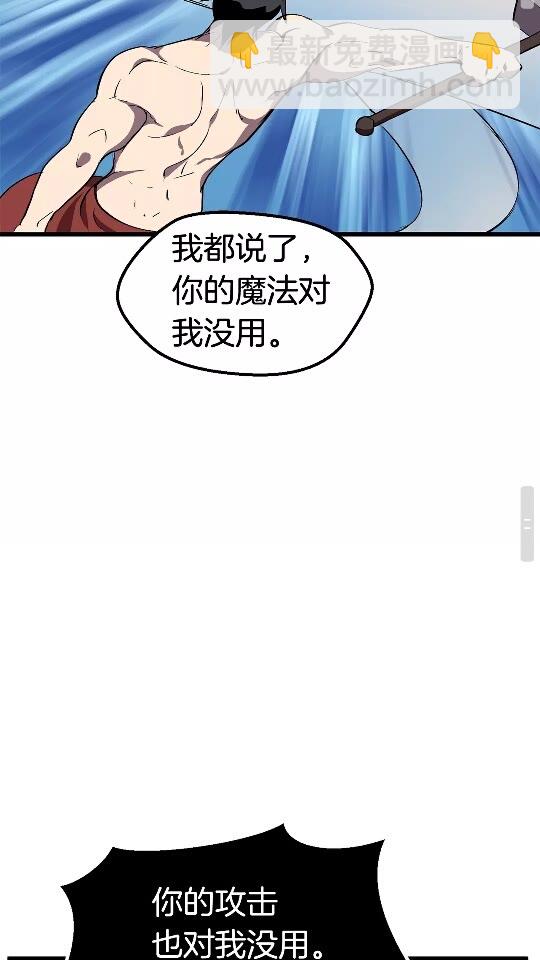 第20话 凶兽57