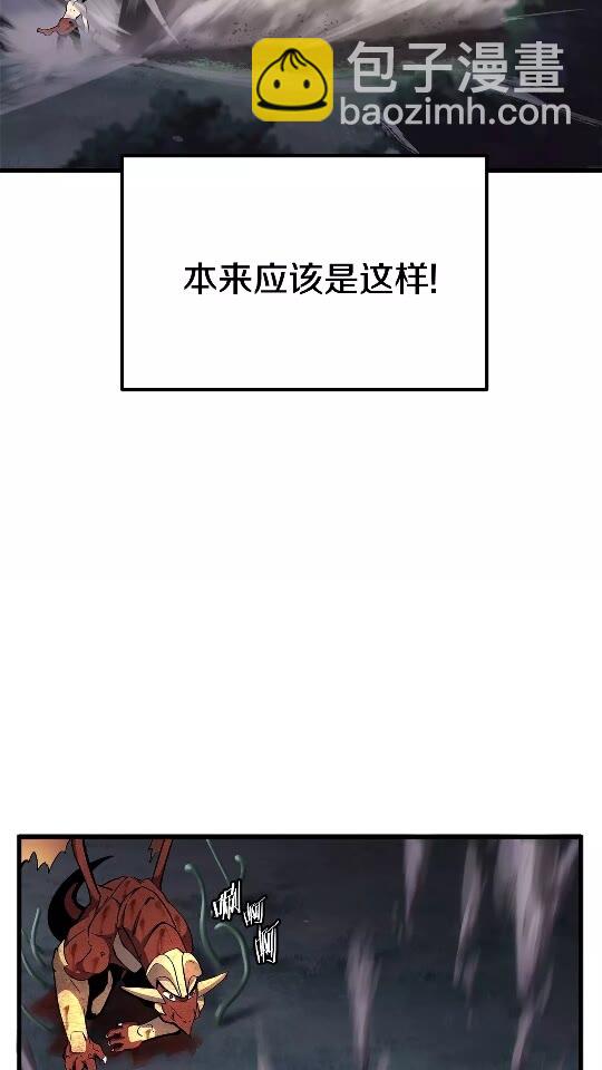 第20话 凶兽6