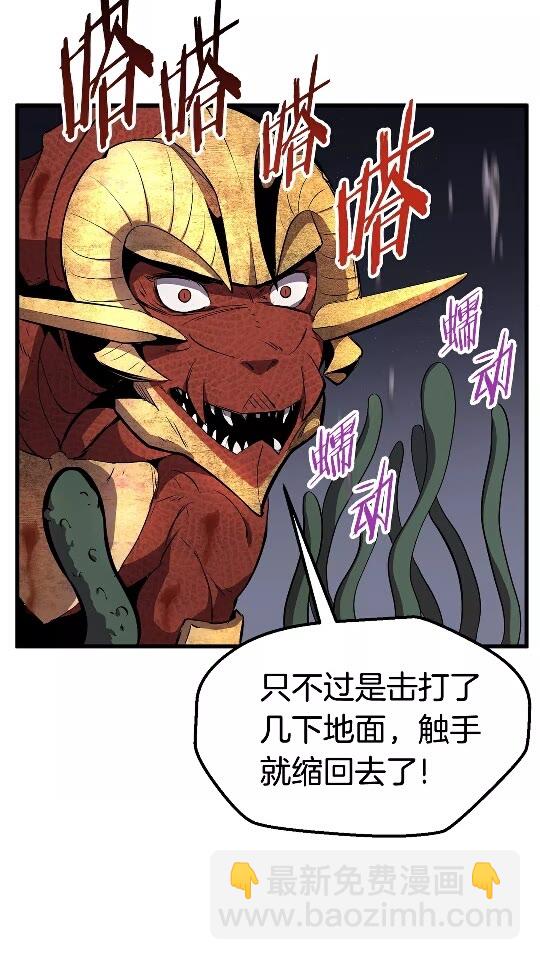 第20话 凶兽8