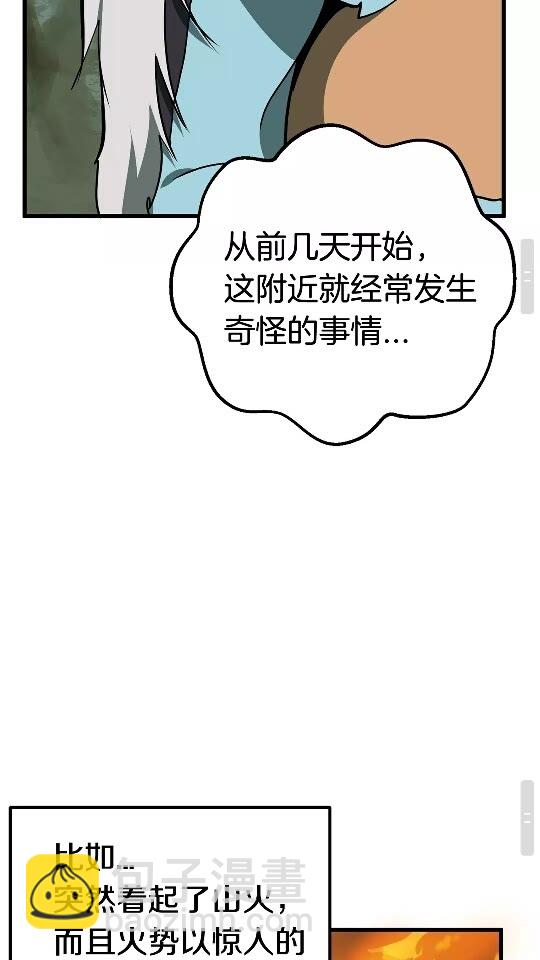 第21话 另一个世界77