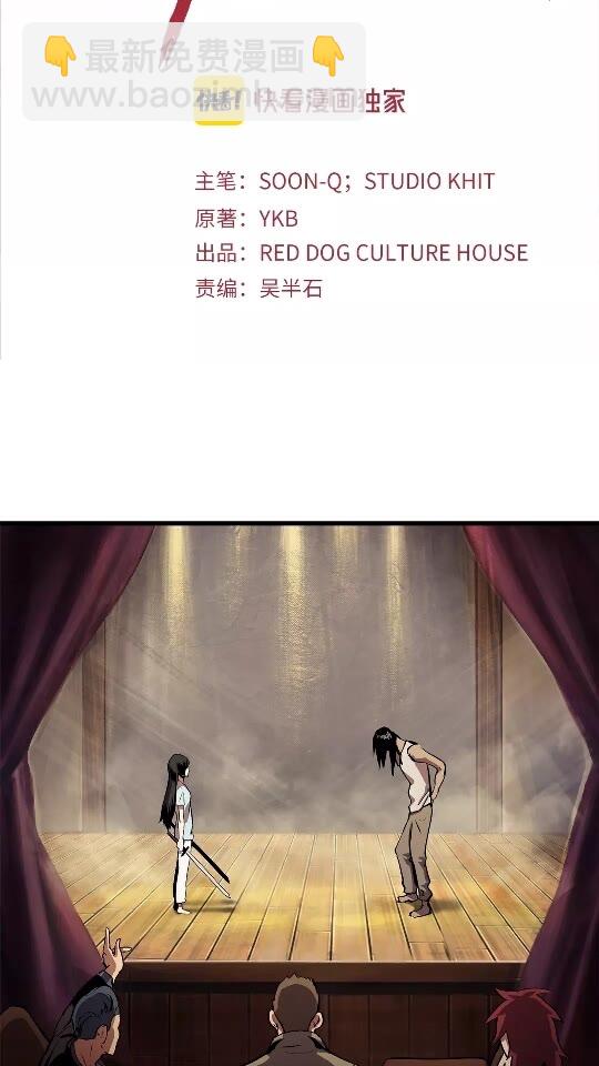第25话 女剑士1