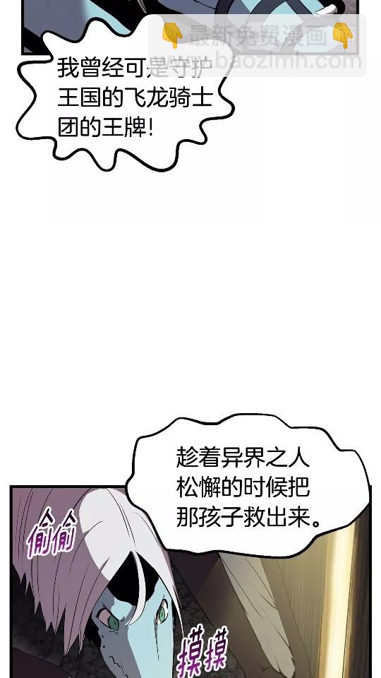 第25话 女剑士11