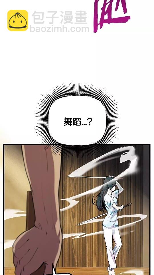 第25话 女剑士16