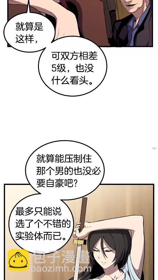 第25话 女剑士23