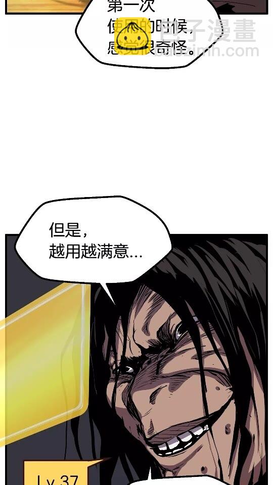 第25话 女剑士3