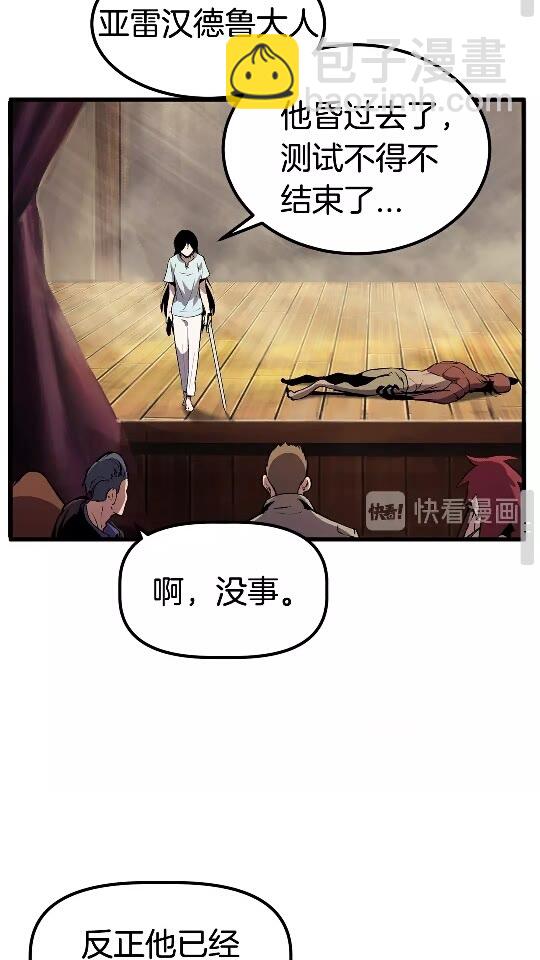 第25话 女剑士38
