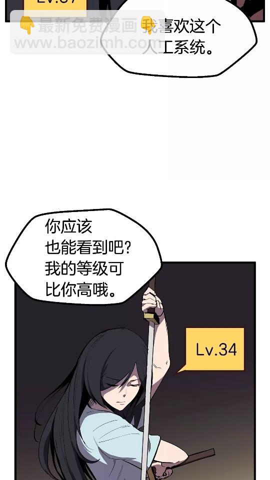 第25话 女剑士4