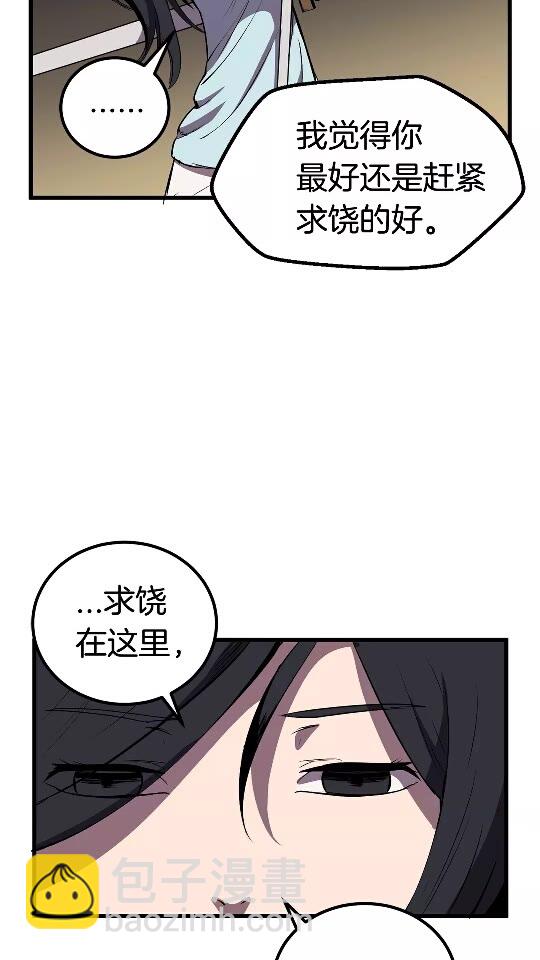 第25话 女剑士5