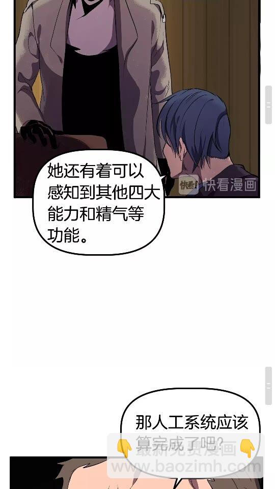 第25话 女剑士50