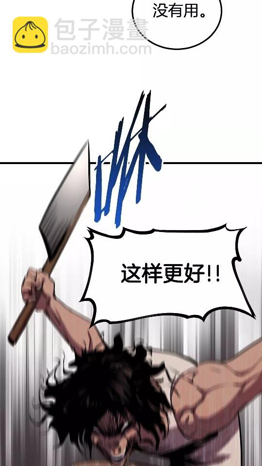 第25话 女剑士6