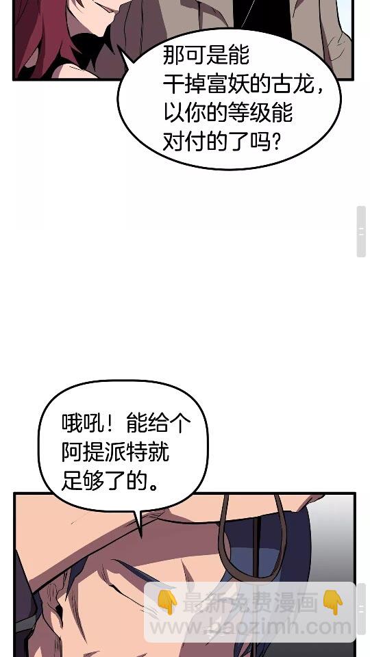第25话 女剑士60