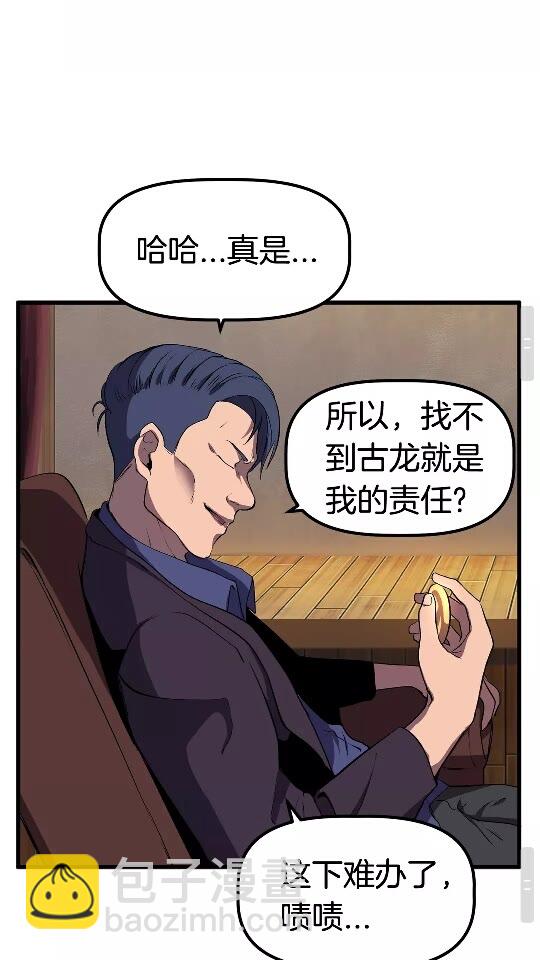 第25话 女剑士65