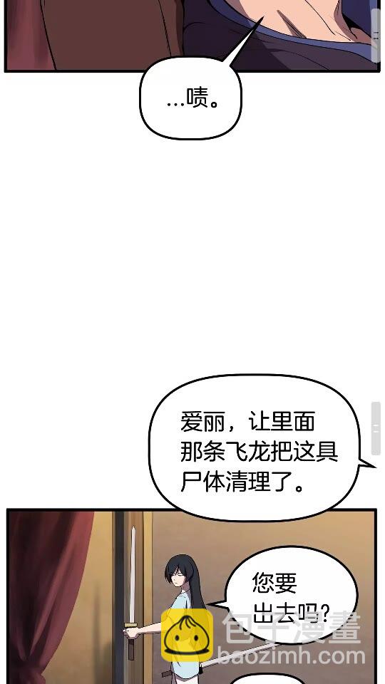 第25话 女剑士67