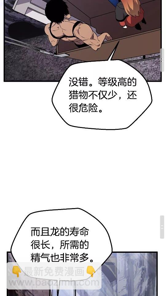第26话 地上与地下58