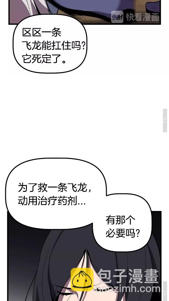 第27话 孤独的龙42