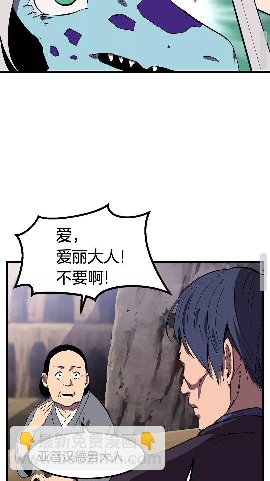 第27话 孤独的龙57
