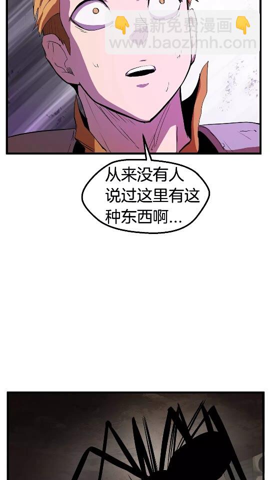 第29话 怪物与怪物10