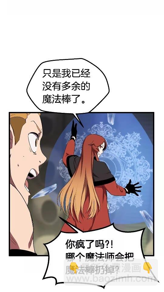 第29话 怪物与怪物17