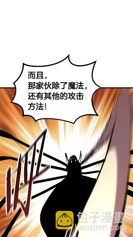 第29话 怪物与怪物18