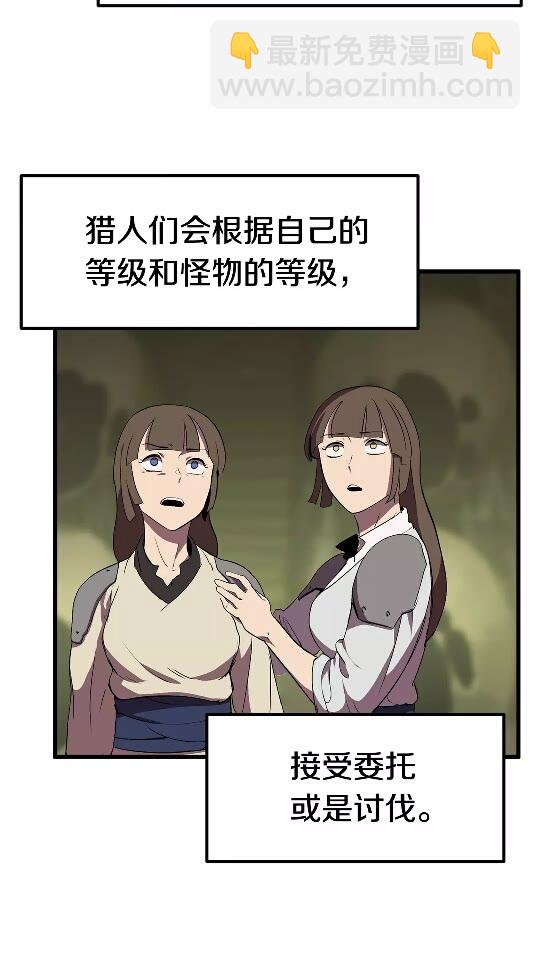第29话 怪物与怪物2