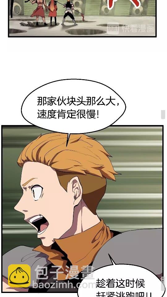 第29话 怪物与怪物26