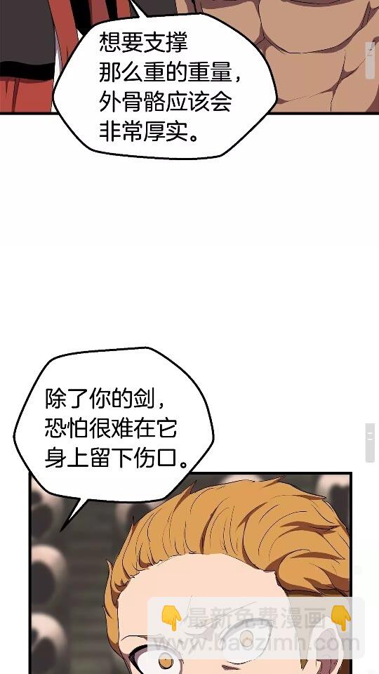 第29话 怪物与怪物28